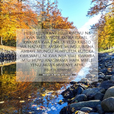 Picture 07 - Matendo ya Mitume 4:10 SWHULB - Hebu lijulikane hilo kwenu na kwa watu wote - Bible Verse Picture