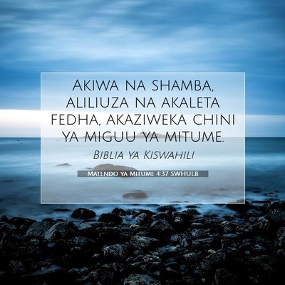 Picture 07 - Matendo ya Mitume 4:37 SWHULB - Akiwa na shamba, aliliuza na akaleta fedha, - Bible Verse Picture