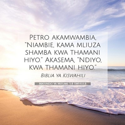 Picture 07 - Matendo ya Mitume 5:8 SWHULB - Petro akamwambia, “Niambie, kama mliuza shamba - Bible Verse Picture