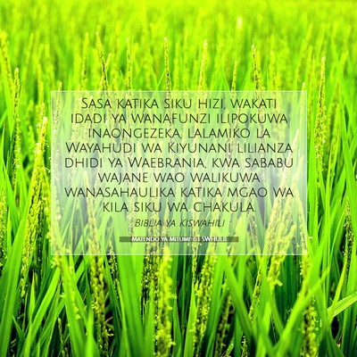 Picture 07 - Matendo ya Mitume 6:1 SWHULB - Sasa katika siku hizi, wakati idadi ya wanafunzi - Bible Verse Picture