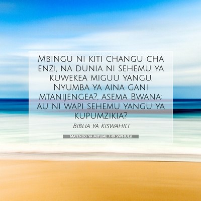 Picture 07 - Matendo ya Mitume 7:49 SWHULB - Mbingu ni kiti changu cha enzi, na dunia ni - Bible Verse Picture