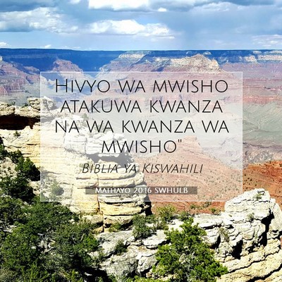 Picture 07 - Mathayo 20:16 SWHULB - Hivyo wa mwisho atakuwa kwanza na wa kwanza wa - Bible Verse Picture