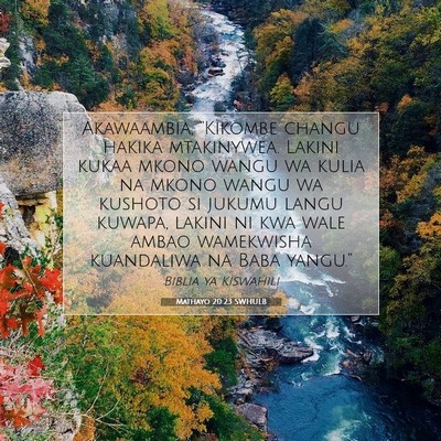 Picture 07 - Mathayo 20:23 SWHULB - Akawaambia, “Kikombe changu hakika mtakinywea. - Bible Verse Picture