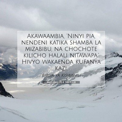 Picture 07 - Mathayo 20:4 SWHULB - Akawaambia, 'Ninyi pia, nendeni katika shamba la - Bible Verse Picture