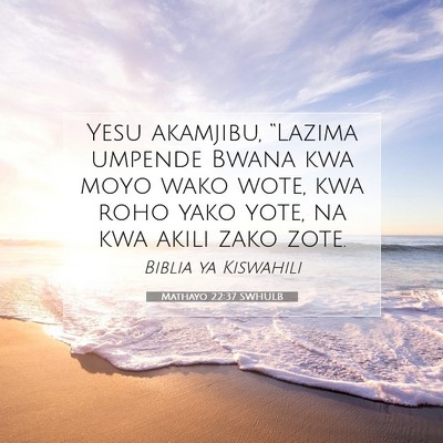 Picture 07 - Mathayo 22:37 SWHULB - Yesu akamjibu, “Lazima umpende Bwana kwa moyo - Bible Verse Picture