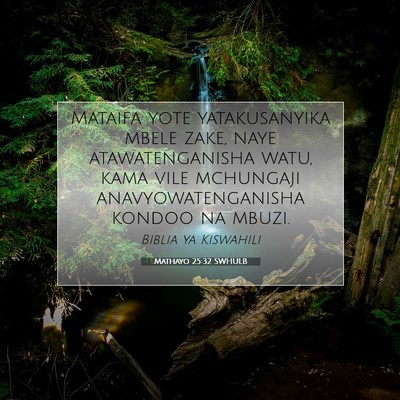 Picture 07 - Mathayo 25:32 SWHULB - Mataifa yote yatakusanyika mbele zake, naye - Bible Verse Picture