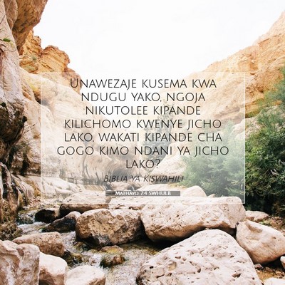 Picture 07 - Mathayo 7:4 SWHULB - Unawezaje kusema kwa ndugu yako, ngoja nikutolee - Bible Verse Picture