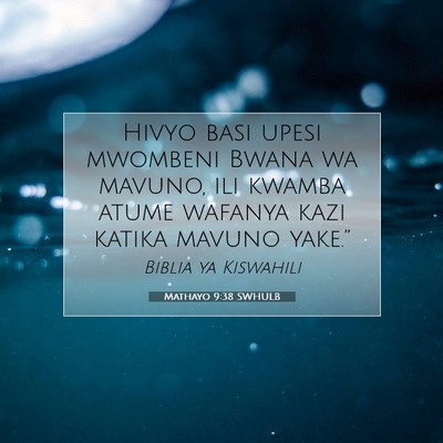 Picture 07 - Mathayo 9:38 SWHULB - Hivyo basi upesi mwombeni Bwana wa mavuno, ili - Bible Verse Picture