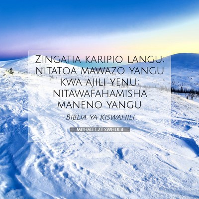 Picture 07 - Mithali 1:23 SWHULB - Zingatia karipio langu; nitatoa mawazo yangu kwa - Bible Verse Picture