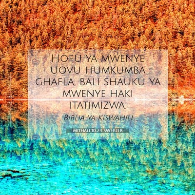 Picture 07 - Mithali 10:24 SWHULB - Hofu ya mwenye uovu humkumba ghafla, bali shauku - Bible Verse Picture