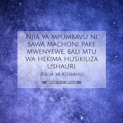 Picture 07 - Mithali 12:15 SWHULB - Njia ya mpumbavu ni sawa machoni pake mwenyewe, - Bible Verse Picture