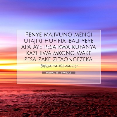 Picture 07 - Mithali 13:11 SWHULB - Penye majivuno mengi utajiri hufifia, bali yeye - Bible Verse Picture