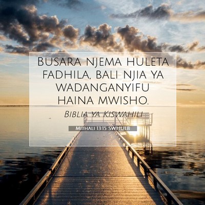 Picture 07 - Mithali 13:15 SWHULB - Busara njema huleta fadhila, bali njia ya - Bible Verse Picture