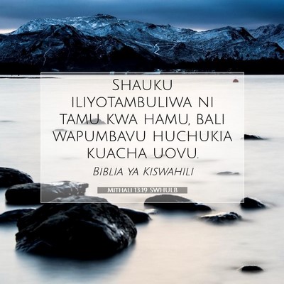 Picture 07 - Mithali 13:19 SWHULB - Shauku iliyotambuliwa ni tamu kwa hamu, bali - Bible Verse Picture