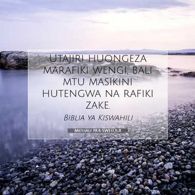 Picture 07 - Mithali 19:4 SWHULB - Utajiri huongeza marafiki wengi, bali mtu - Bible Verse Picture