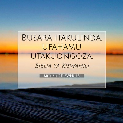 Picture 07 - Mithali 2:11 SWHULB - Busara itakulinda, ufahamu - Bible Verse Picture