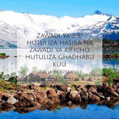 Picture 07 - Mithali 21:14 SWHULB - Zawadi ya siri hutuliza hasira na zawadi ya - Bible Verse Picture