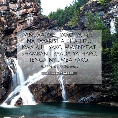 Picture 07 - Mithali 24:27 SWHULB - Andaa kazi yako ya nje, na tayarisha kila kitu - Bible Verse Picture