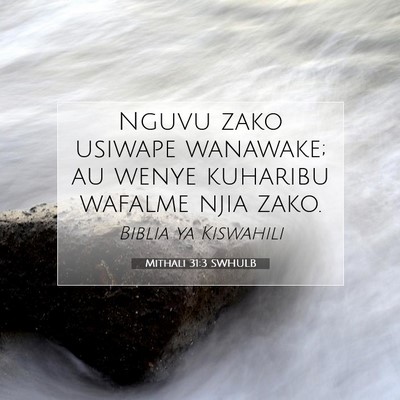 Picture 07 - Mithali 31:3 SWHULB - Nguvu zako usiwape wanawake; au wenye kuharibu - Bible Verse Picture