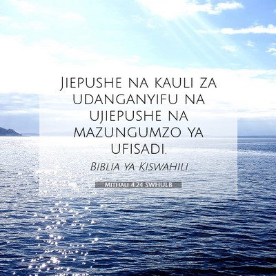 Picture 07 - Mithali 4:24 SWHULB - Jiepushe na kauli za udanganyifu na ujiepushe na - Bible Verse Picture