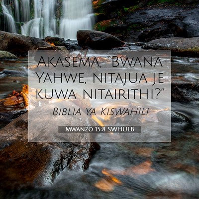 Picture 07 - Mwanzo 15:8 SWHULB - Akasema, “Bwana Yahwe, nitajua je kuwa - Bible Verse Picture