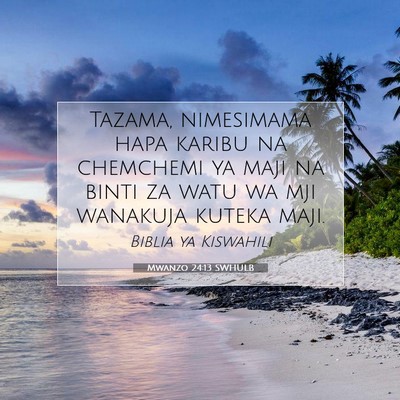 Picture 07 - Mwanzo 24:13 SWHULB - Tazama, nimesimama hapa karibu na chemchemi ya - Bible Verse Picture