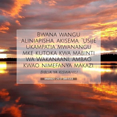 Picture 07 - Mwanzo 24:37 SWHULB - Bwana wangu aliniapisha, akisema, “Usije - Bible Verse Picture