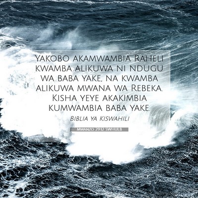 Picture 07 - Mwanzo 29:12 SWHULB - Yakobo akamwambia Raheli kwamba alikuwa ni ndugu - Bible Verse Picture