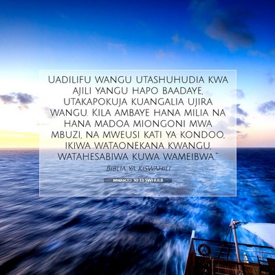 Picture 07 - Mwanzo 30:33 SWHULB - Uadilifu wangu utashuhudia kwa ajili yangu hapo - Bible Verse Picture