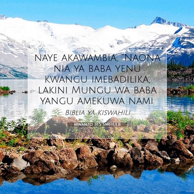 Picture 07 - Mwanzo 31:5 SWHULB - naye akawambia, “Naona nia ya baba yenu kwangu - Bible Verse Picture
