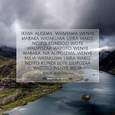 Picture 07 - Mwanzo 31:8 SWHULB - Ikiwa alisema, 'Wanyama wenye mabaka watakuwa - Bible Verse Picture