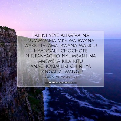Picture 07 - Mwanzo 39:8 SWHULB - Lakini yeye alikataa na kumwambia mke wa bwana - Bible Verse Picture