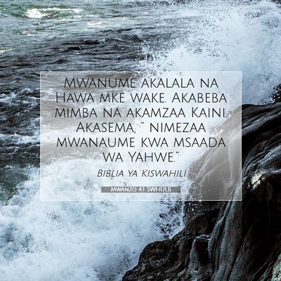 Picture 07 - Mwanzo 4:1 SWHULB - Mwanume akalala na Hawa mke wake. Akabeba mimba - Bible Verse Picture