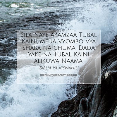 Picture 07 - Mwanzo 4:22 SWHULB - Sila naye akamzaa Tubal Kaini, mfua vyombo vya - Bible Verse Picture