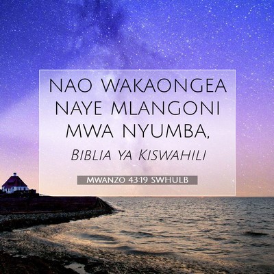 Picture 07 - Mwanzo 43:19 SWHULB - nao wakaongea naye mlangoni mwa - Bible Verse Picture