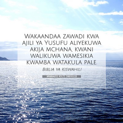 Picture 07 - Mwanzo 43:25 SWHULB - Wakaandaa zawadi kwa ajili ya Yusufu aliyekuwa - Bible Verse Picture
