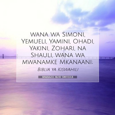 Picture 07 - Mwanzo 46:10 SWHULB - wana wa Simoni, Yemueli, Yamini, Ohadi, Yakini, - Bible Verse Picture
