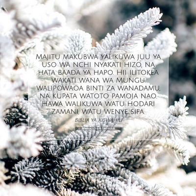 Picture 07 - Mwanzo 6:4 SWHULB - Majitu makubwa yalikuwa juu ya uso wa nchi - Bible Verse Picture