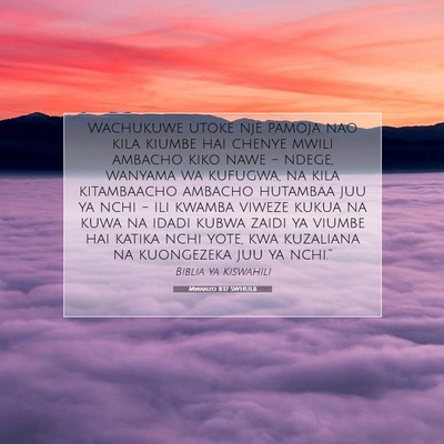 Picture 07 - Mwanzo 8:17 SWHULB - Wachukuwe utoke nje pamoja nao kila kiumbe hai - Bible Verse Picture