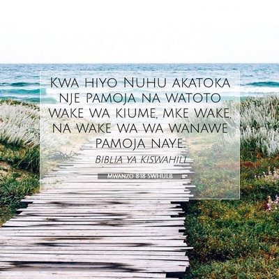Picture 07 - Mwanzo 8:18 SWHULB - Kwa hiyo Nuhu akatoka nje pamoja na watoto wake - Bible Verse Picture