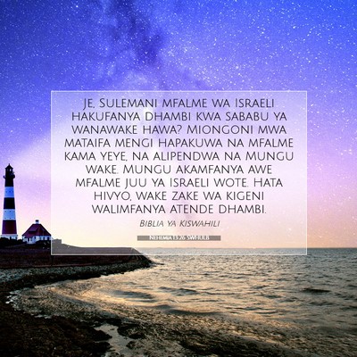 Picture 07 - Nehemia 13:26 SWHULB - Je, Sulemani mfalme wa Israeli hakufanya dhambi - Bible Verse Picture
