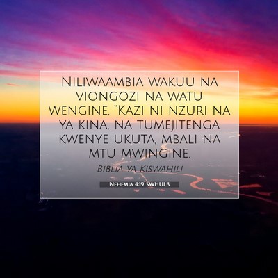 Picture 07 - Nehemia 4:19 SWHULB - Niliwaambia wakuu na viongozi na watu wengine, - Bible Verse Picture