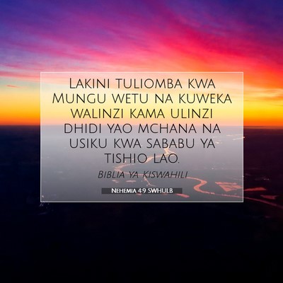Picture 07 - Nehemia 4:9 SWHULB - Lakini tuliomba kwa Mungu wetu na kuweka walinzi - Bible Verse Picture