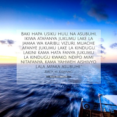 Picture 07 - Ruth 3:13 SWHULB - Baki hapa usiku huu, na asubuhi, ikiwa atafanya - Bible Verse Picture