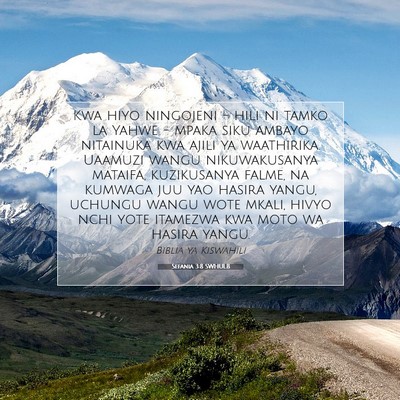 Picture 07 - Sefania 3:8 SWHULB - Kwa hiyo ningojeni - hili ni tamko la Yahwe - - Bible Verse Picture