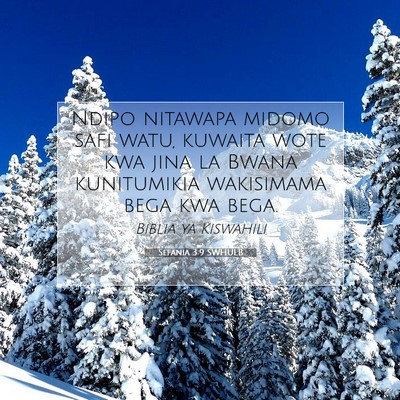 Picture 07 - Sefania 3:9 SWHULB - Ndipo nitawapa midomo safi watu, kuwaita wote kwa - Bible Verse Picture
