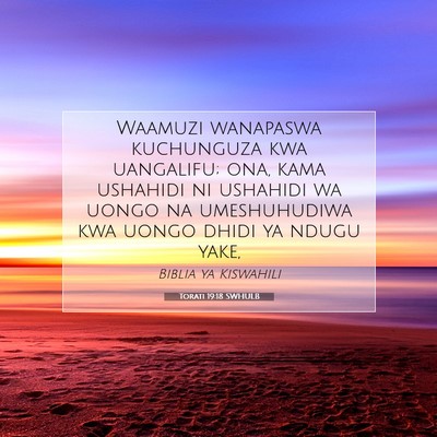 Picture 07 - Torati 19:18 SWHULB - Waamuzi wanapaswa kuchunguza kwa uangalifu; ona, - Bible Verse Picture