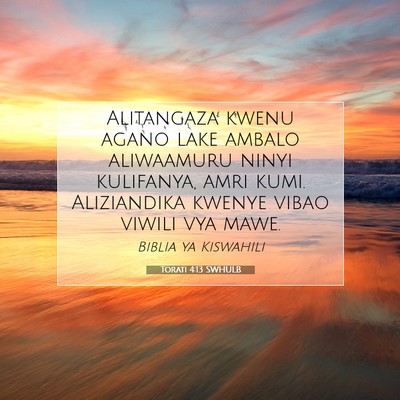 Picture 07 - Torati 4:13 SWHULB - Alitangaza kwenu agano lake ambalo aliwaamuru - Bible Verse Picture