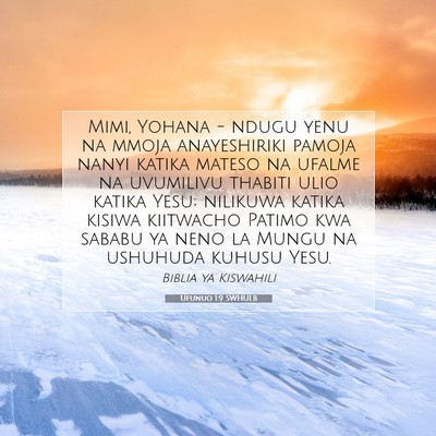 Picture 07 - Ufunuo 1:9 SWHULB - Mimi, Yohana - ndugu yenu na mmoja anayeshiriki - Bible Verse Picture