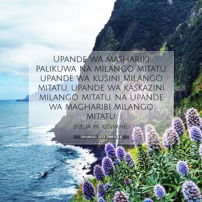 Picture 07 - Ufunuo 21:13 SWHULB - Upande wa mashariki palikuwa na milango mitatu, - Bible Verse Picture